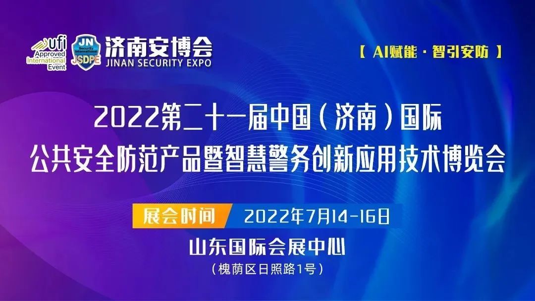 莱讯快讯 | 三地齐放，莱讯通信与你展会相约