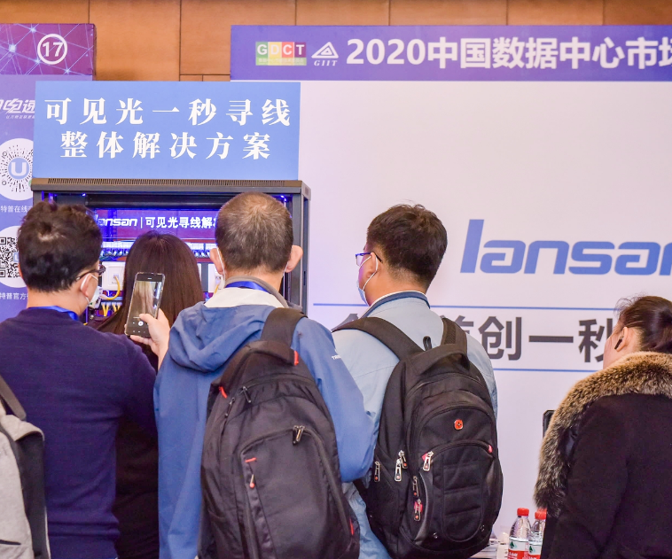 一秒寻线综合布线方案全新升级方案亮相北京数据中心市场年会
