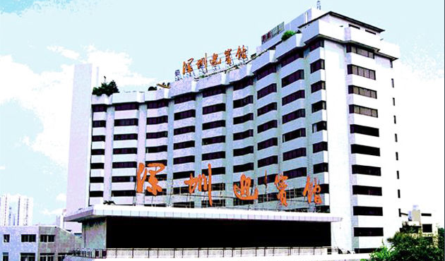 智慧博物馆建筑-深圳迎宾馆